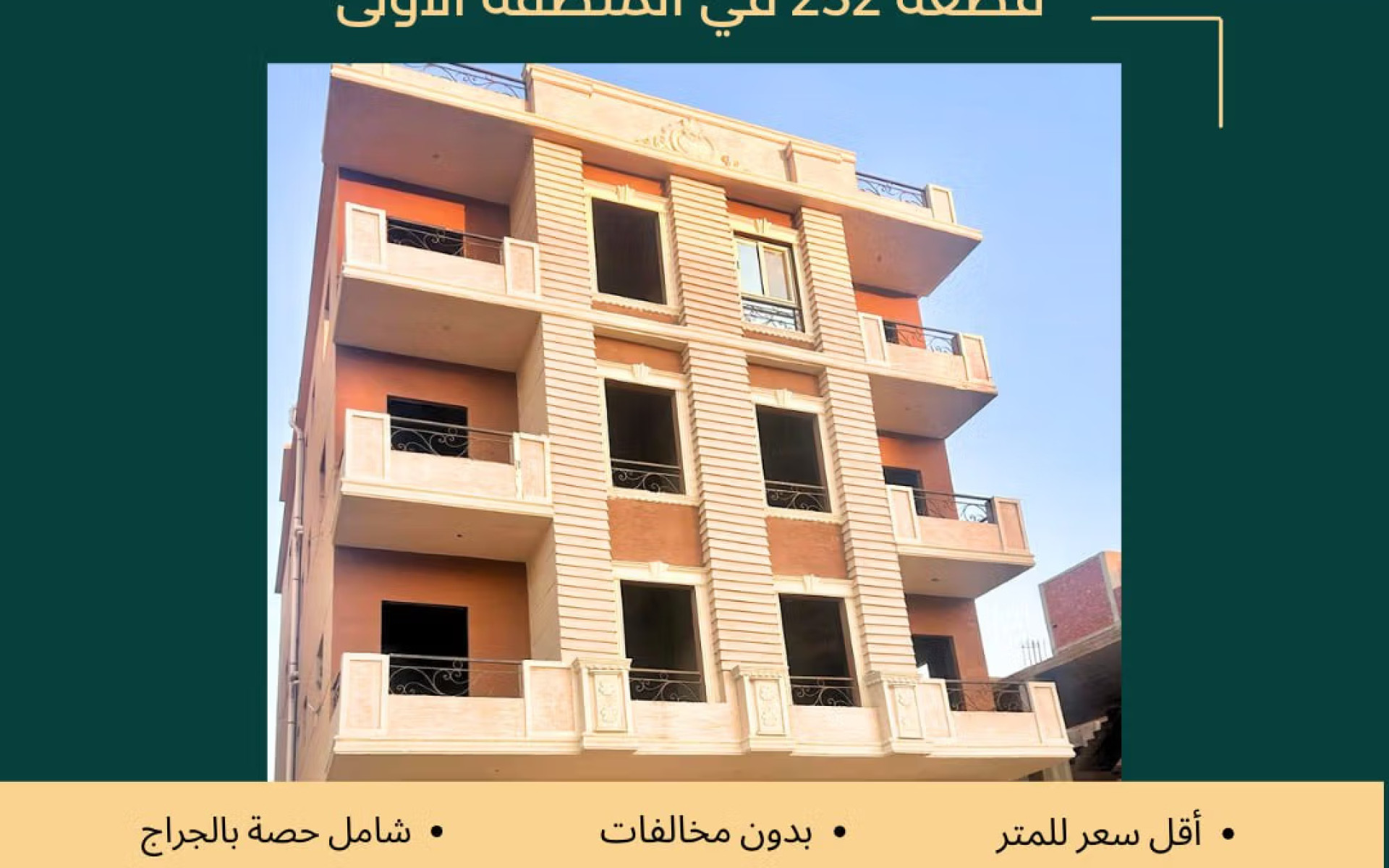 سكني