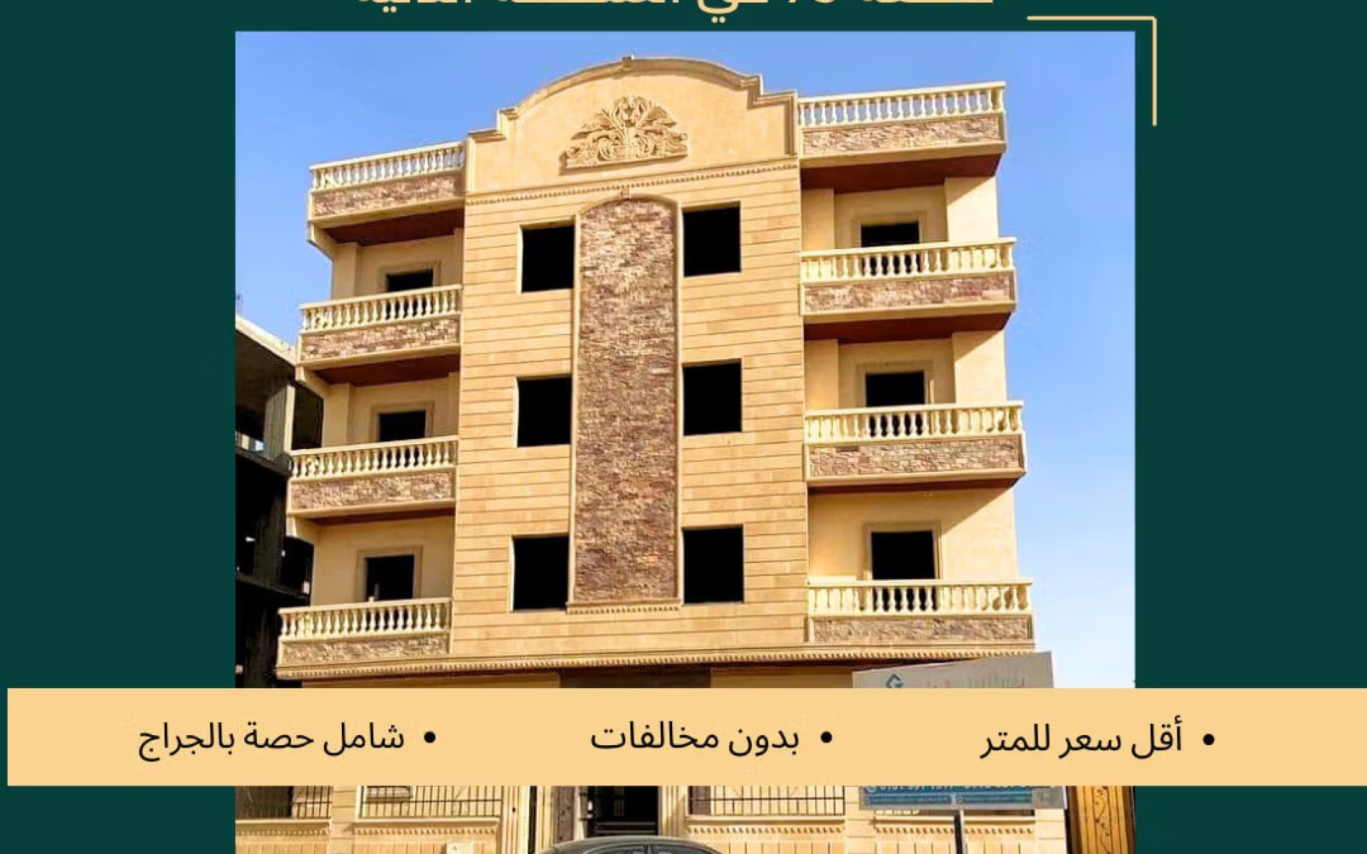 سكني