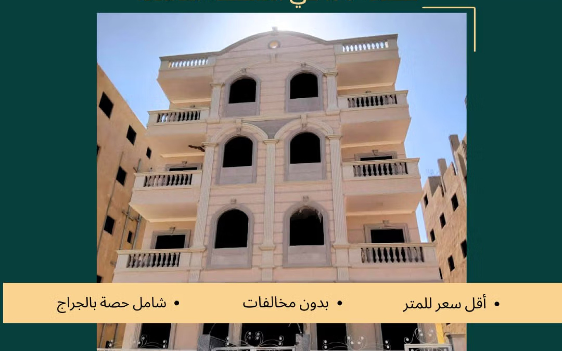 سكني